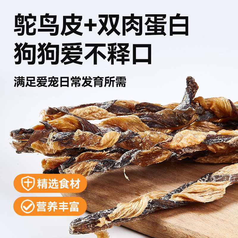RedBones红骨鸡肉鸵鸟麻花磨牙棒