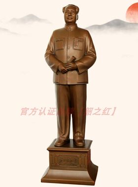 伟人毛主大纯毛东书房办