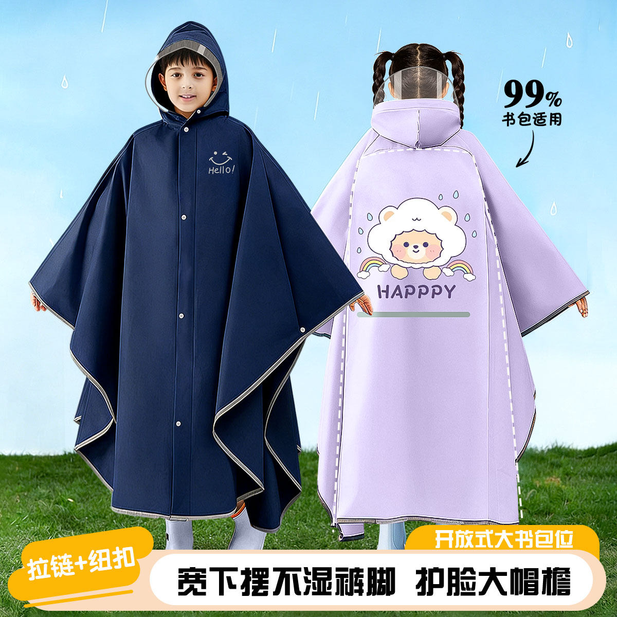 儿童雨衣拉链款男女童小孩全身防水带书包位学生上学专用斗篷雨披