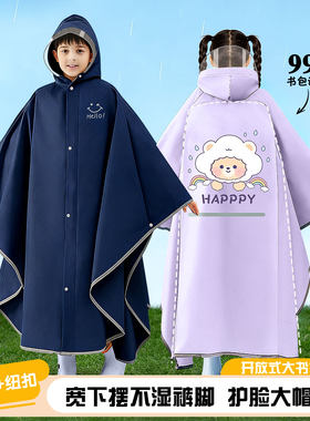 拉链款儿童斗篷式雨衣