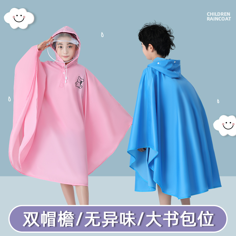 加厚涤塔夫斗篷式双帽檐+书包位