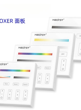 MIBOXER 2.4g无线面板遥控器 分组高档家装86壁式墙控 B3 K0S T2