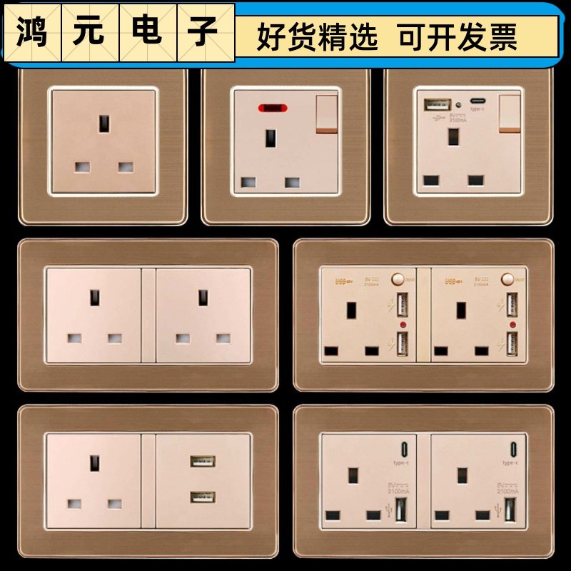 G41不锈钢金色13A英标开关插座USB+typeC方孔面板港澳3孔插座暗装