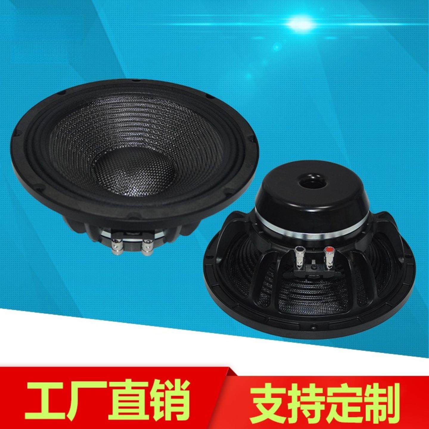 10寸线阵碳纤钕磁75芯喇叭舞台音响大功率喇叭扬声器配件