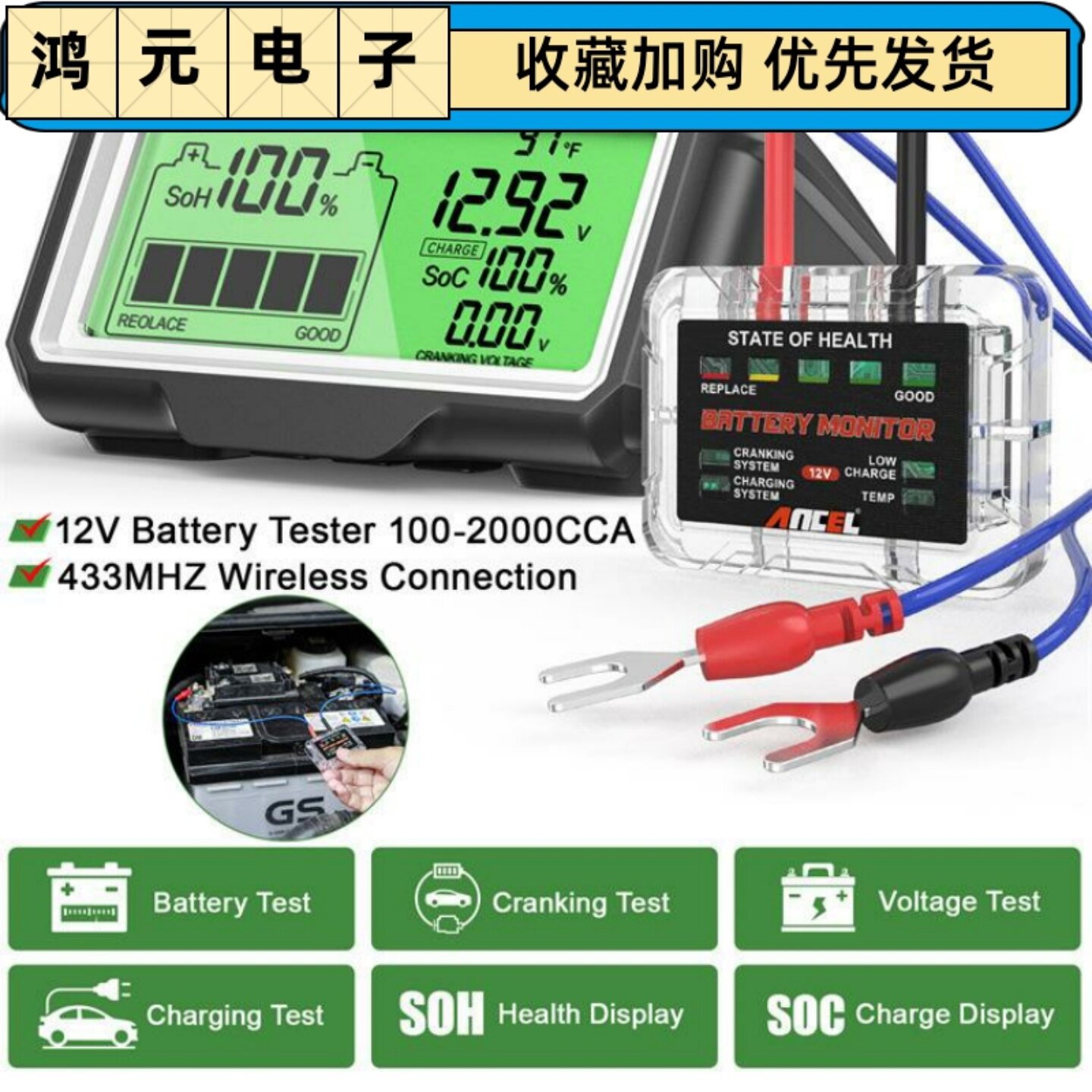 ANCEL BM200 PRO 12V LED汽车电池测试仪SOH SOC充电电池分析工具图片