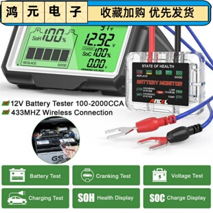 ANCEL BM200 PRO 12V LED汽车电池测试仪SOH SOC充电电池分析工具