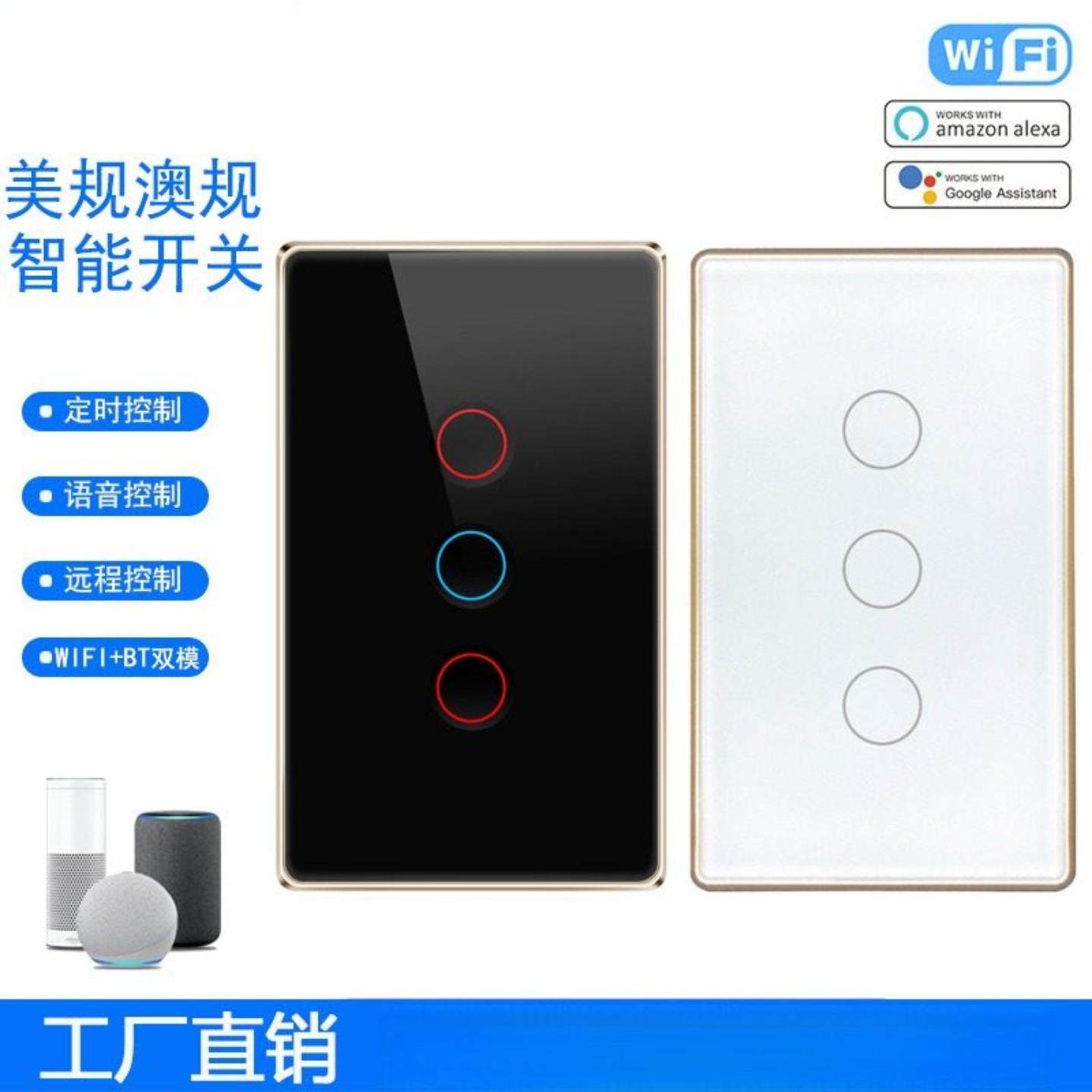 美标澳规WIFI智能开关铝合金边框智能开关支持单火线涂鸦智能开关,电子/电工,其它智能家居用品,淘宝优惠券,粉丝福利购,淘宝优惠卷