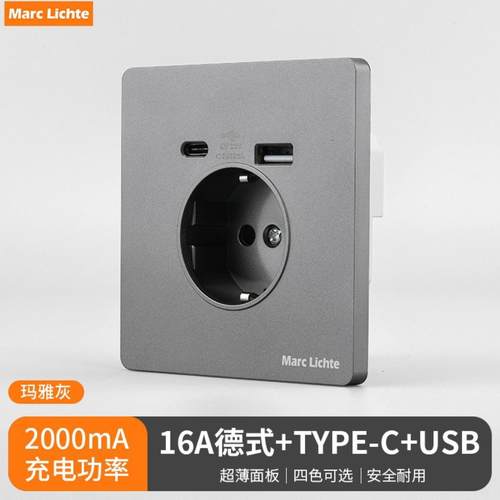 灰色欧式德国16欧标德标欧规面板墙壁电源USB德式Type-C充电插座