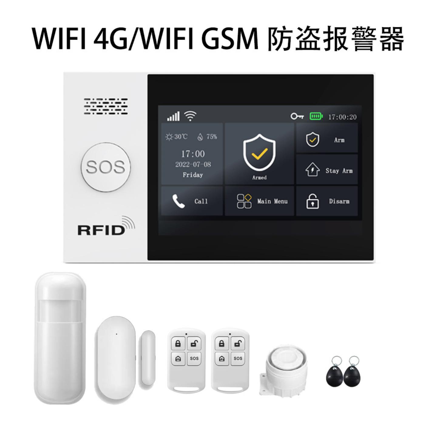 TUYA涂鸦智能液晶防盗报警器支持