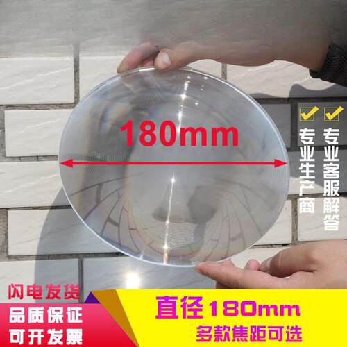 圆形180mm菲涅尔透镜聚光点火细