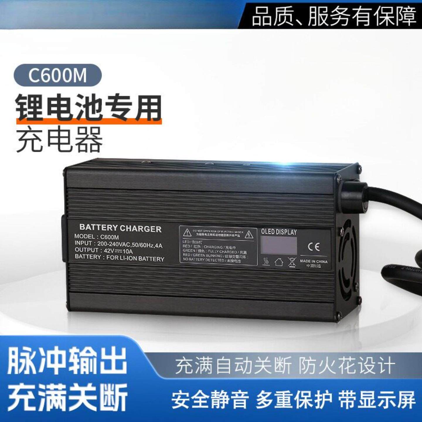 充电器电动摩托车60V70V84V8A锂电池充电器C600M带显示屏