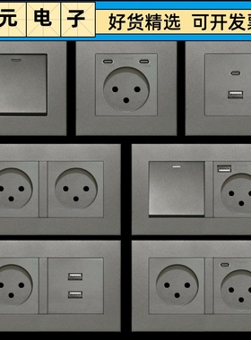 灰色以色列插座面板16A以标以规带USBtype c面板电源开关插座暗装