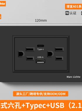 黑色110V台湾电源插座六孔美标三孔手机USB面板充电美式type c