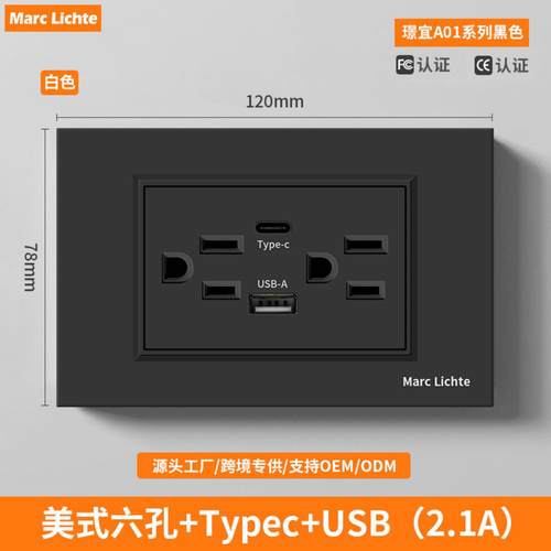 黑色110V台湾电源插座六孔美标三孔手机USB面板充电美式type c