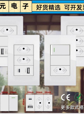 118型玻璃白色巴西标20A插座带USB+Type C口 3位墙壁插座暗装面板