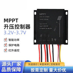 路灯智能MPPT3.2-3.7V大功率升压控制器免保护板太阳能充放电锂电