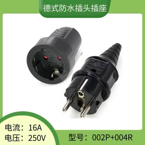 ip44欧规插头插座schuko德式组装式公母插 法式工业防水插头插座