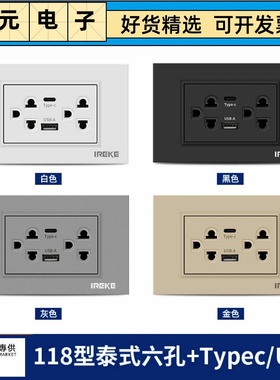 120型泰式六孔USBTYPE-CCE认证越南泰式六孔连体110V暗装2.1A