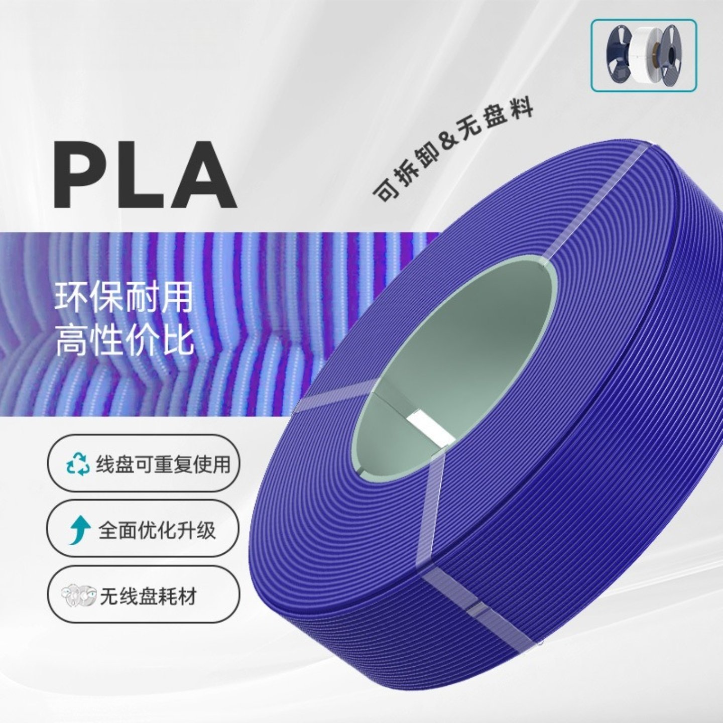 【无线盘】三绿SUNLU 3D打印耗材PLA 1.75mm兼容创想FDM打印