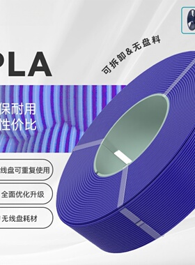 【无线盘】三绿SUNLU 3D打印耗材PLA 1.75mm兼容创想FDM打印