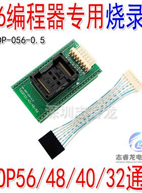 T56专用TSOP32 TSOP40 TSOP48 TSOP56 XGecu 适配器 烧录读写座