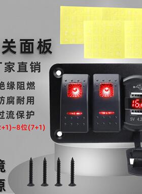 车船适用红色船型面板开关 中控预接线改装4.2A带双usb开关组合