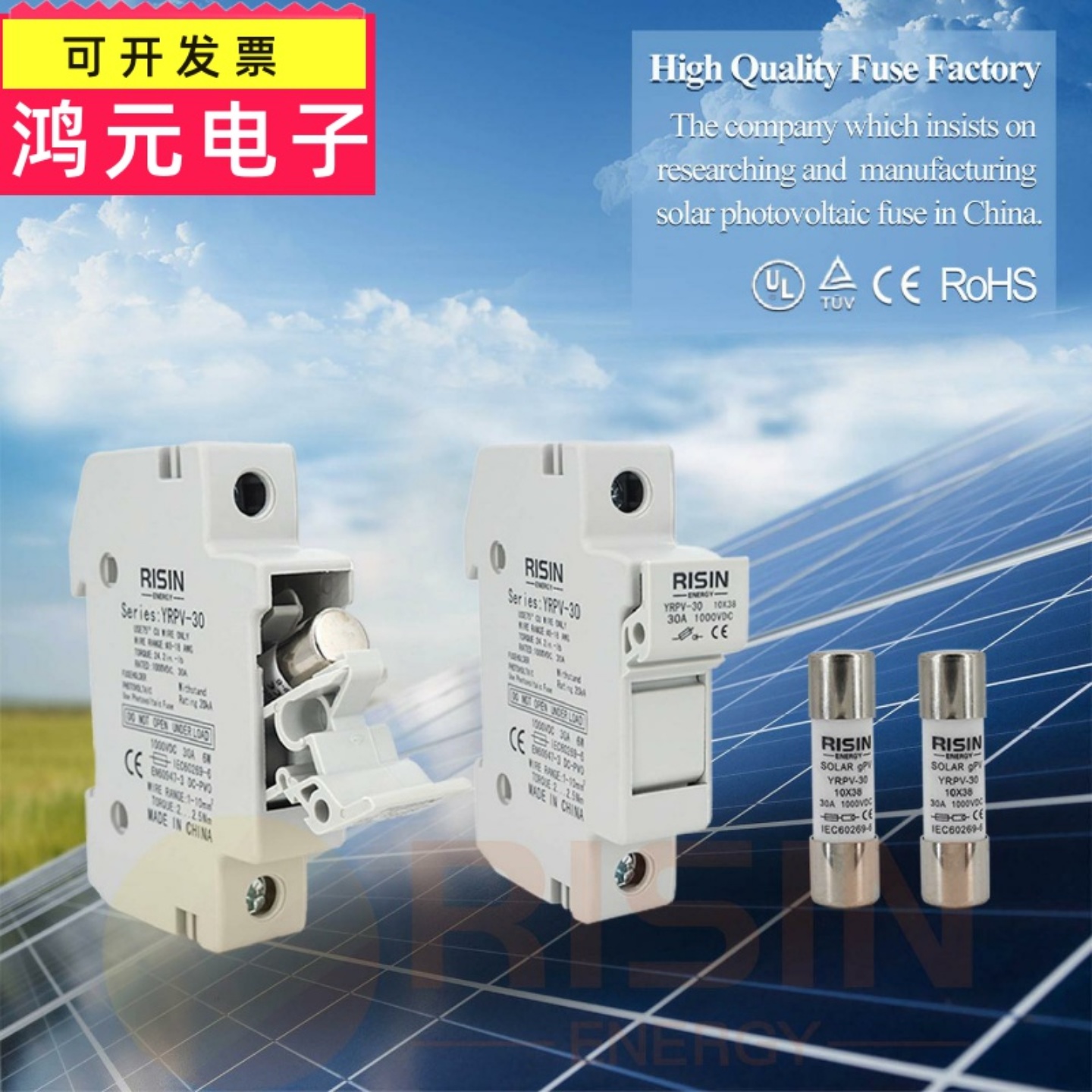 CE 10X38mm直流6A/8A/10A/12A/15A/20A/25A/30A光伏保险丝熔断器