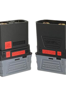 QS10P-L-F母头防打火锂电池插头 无人机/电动车大电流充电插头