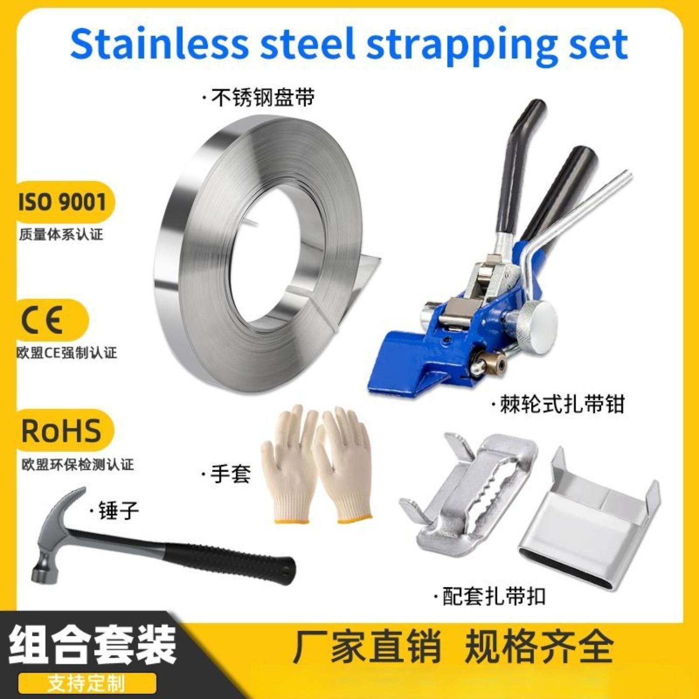 棘轮不锈钢捆扎收紧工具电缆钢带打包机船用扎带钳齿轮打包钳套装