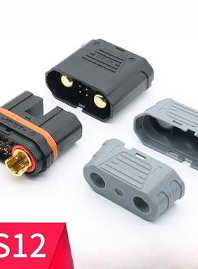 QS12公母头防打火大电流插头带护套汽车启动耐高温动力锂电池插头