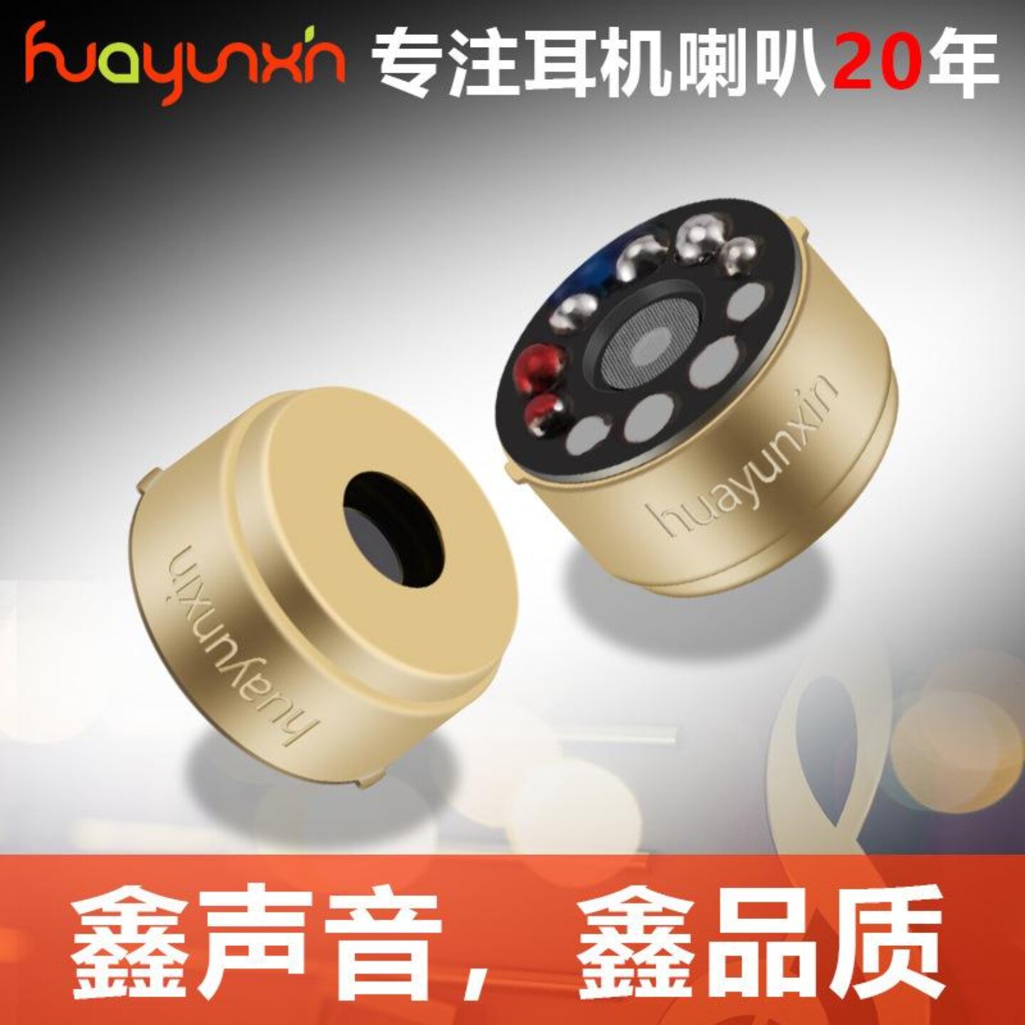 发烧级蓝牙耳机喇叭10MM动圈平板静电单元动铁陶瓷碳钠米管