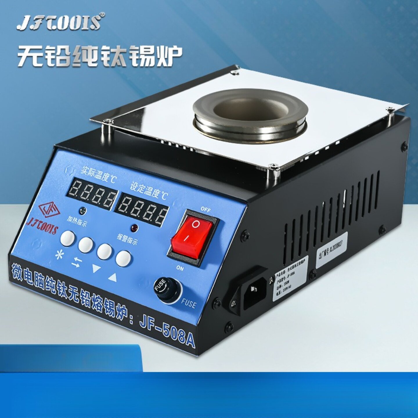 JFTOOIS金锋 JF-508A恒温智能小锡炉数显圆型钛合金熔锡炉焊锡锅