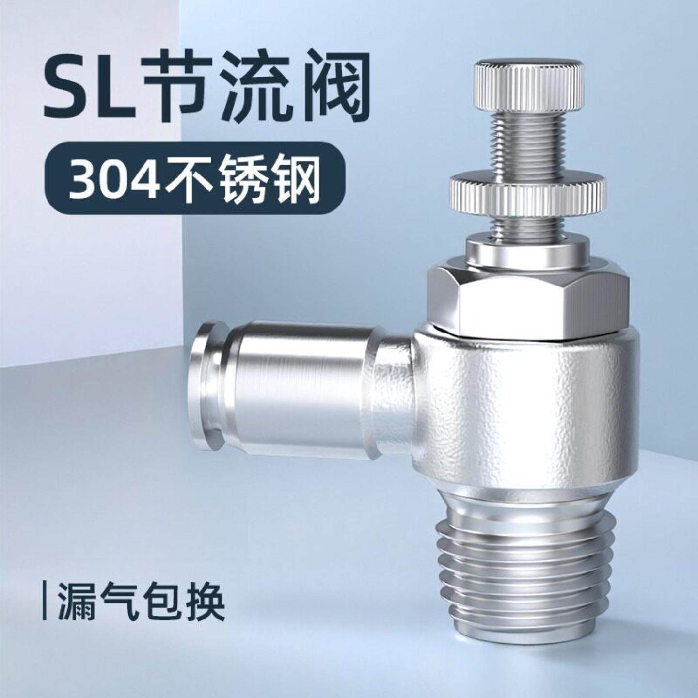 304不锈钢节流阀快速接头SL6-M5/4-01/10-03/12-04调速开关调节阀