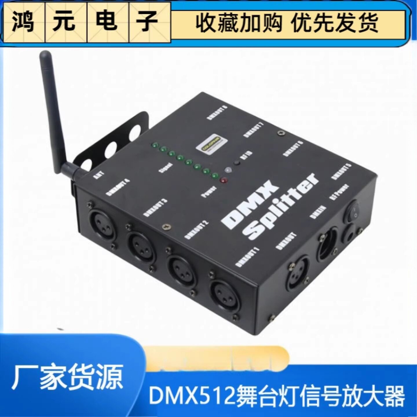 8路DMX512信号放大器 带无线dmx512信号分配器信号隔离器