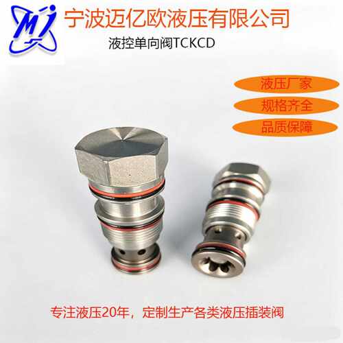 螺纹插装阀替CKCD SUN  3 口内泄型先导开启液控单向阀密封先导型