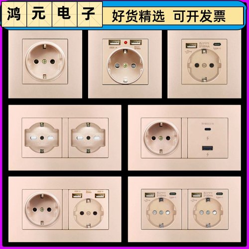金色16A欧式开关插座面板德标插座带双USB+typeC欧规插座面板暗装