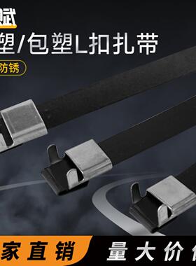 重物PVCL扣包塑不锈钢扎带 喷塑不锈钢电缆桥架绑带室外束线扎带