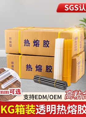 高菲仕热熔胶棒白色透明胶棒手工高粘热熔棒7mm11mm黄色热熔胶条
