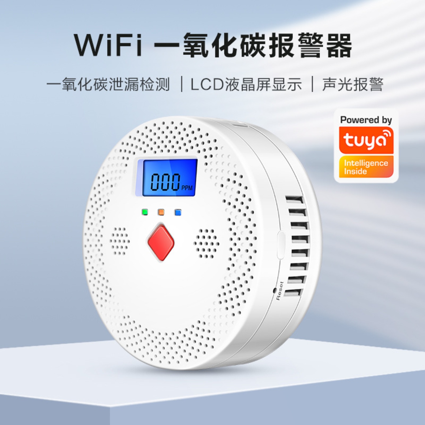 涂鸦Wi-Fi智能一氧化碳报警器tuya Carbon Monoxide detector