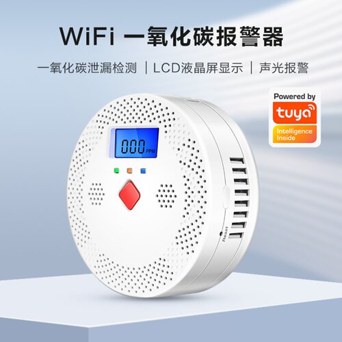 涂鸦Wi-Fi智能一氧化碳报警器tuya Carbon Monoxide detector