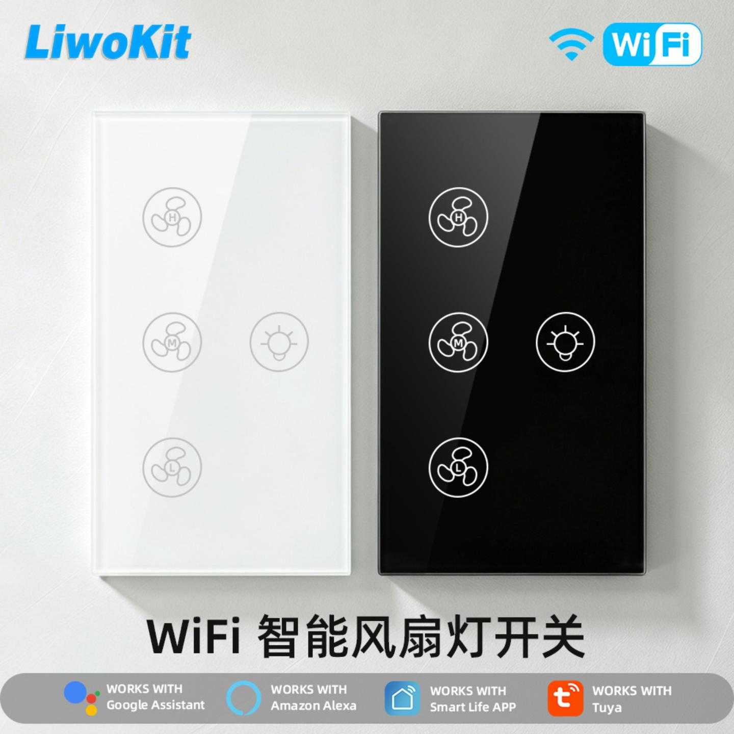 智能风扇灯开关涂鸦APPwifi款无极调速无线定时触摸远程控制