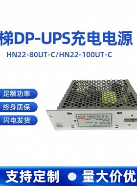 12V3A 24V2A BAT13.8V 0.5A电梯充电电源HN22-80UT-C三路开关电源