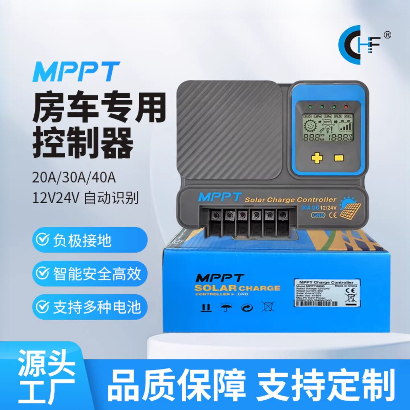 房车专用MPPT2系太阳能控制器MPPT 20A 30A 40A带wifi 蓝牙功能