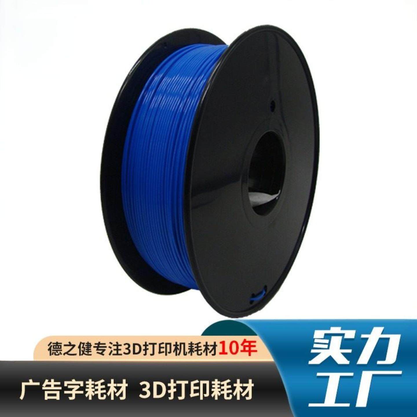 3d打印耗材 户外广告字透光耗材 PETG耗材 3D打印耗材,办公设备/耗材/相关服务,3D打印机耗材,淘宝优惠券,粉丝福利购,淘宝优惠卷