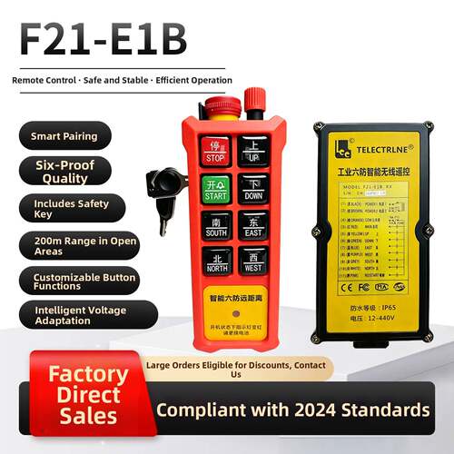 Industrial remote control Long-range E1B Wireless工业遥控器