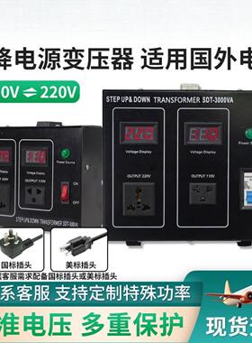 SDT系列升降变压器数显110转220220V转110V电压互转2000电源