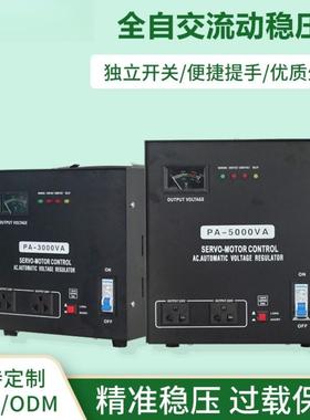 科派智能全自动稳压器PA-3000/5000VA稳压电源家用出口220V