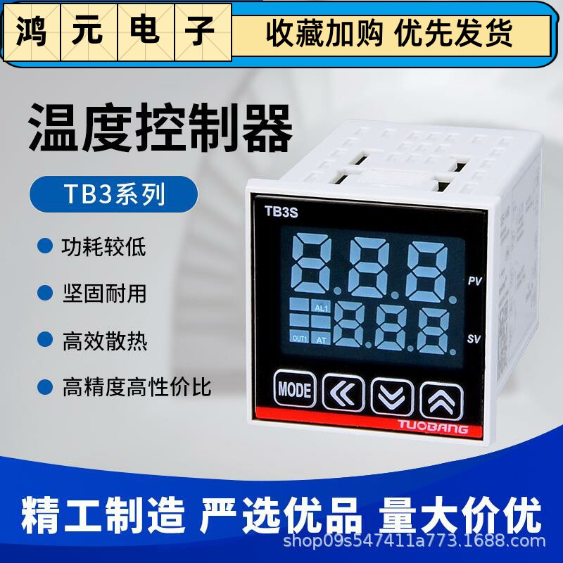 PID智能数显温控器大数码高清显示屏温度控制器温控仪控温开关TB3使用感如何?
