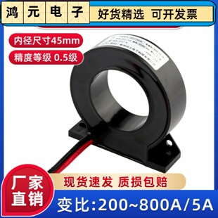 BZCT45AL标准电流互感器交流三相低压计量800A/5A 600/5 400/5