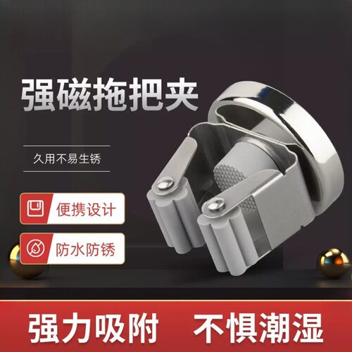 强力磁铁磁吸壁挂夹具拖扫把拖布磁性免打孔支架吸盘卡扣固定